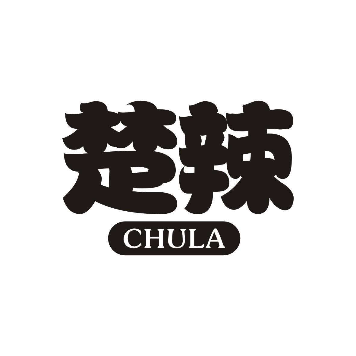 楚辣      CHULA