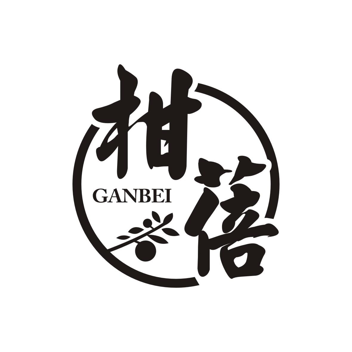 柑蓓      GANLEI