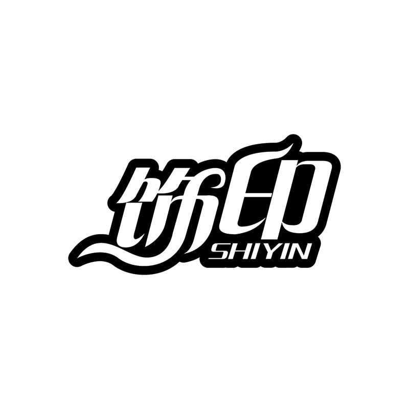 饰印