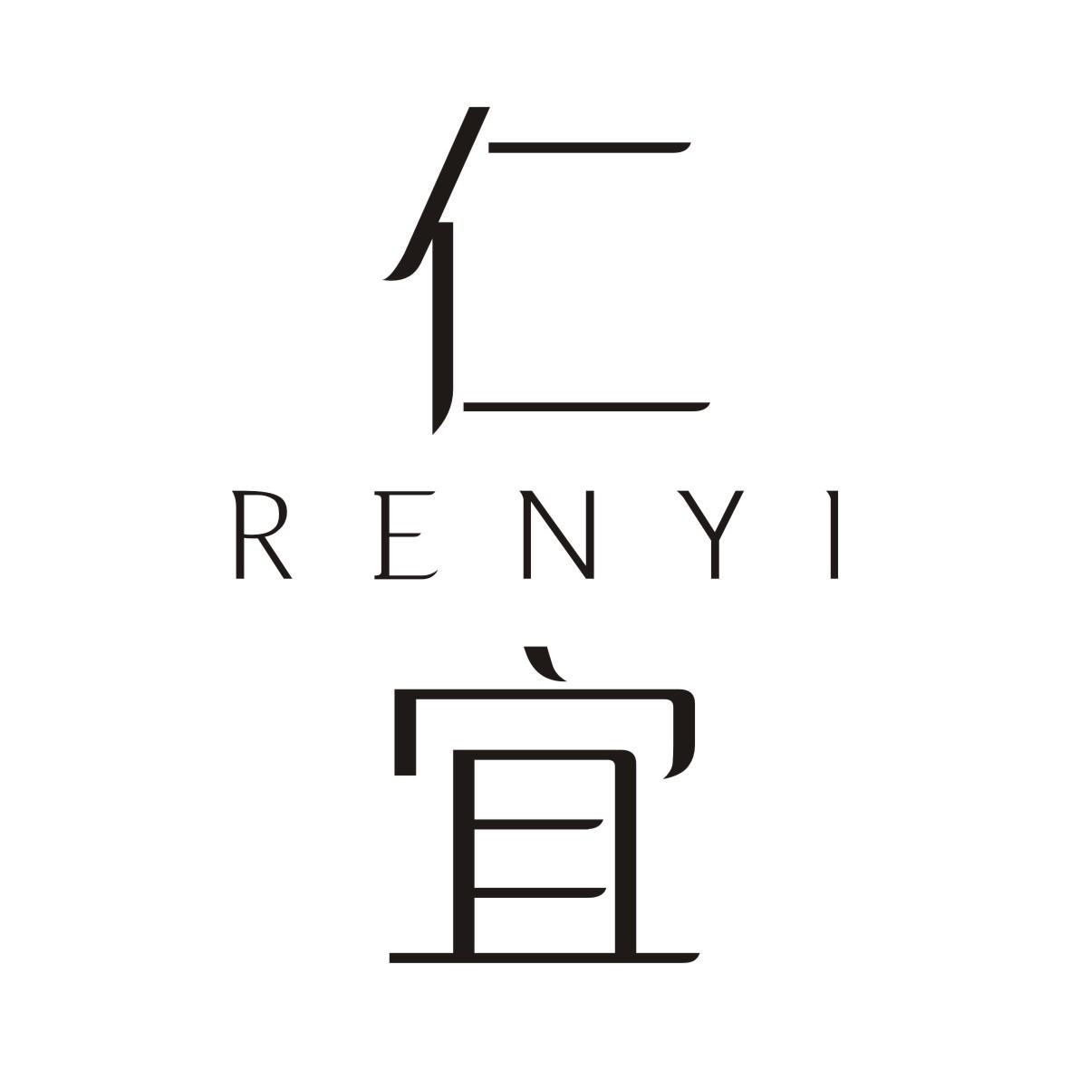 仁宜RENYI