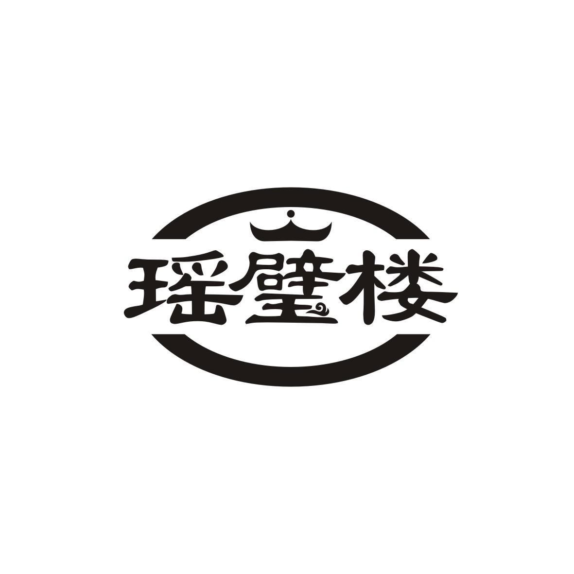 瑶璧楼