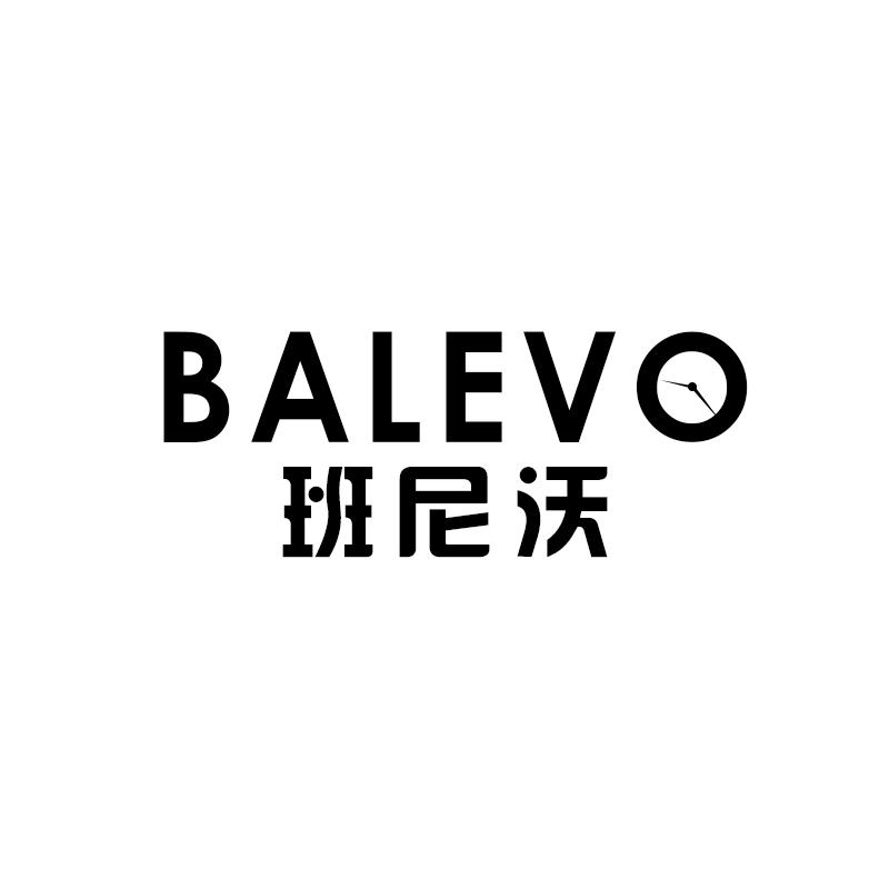 班尼沃 BALEVO