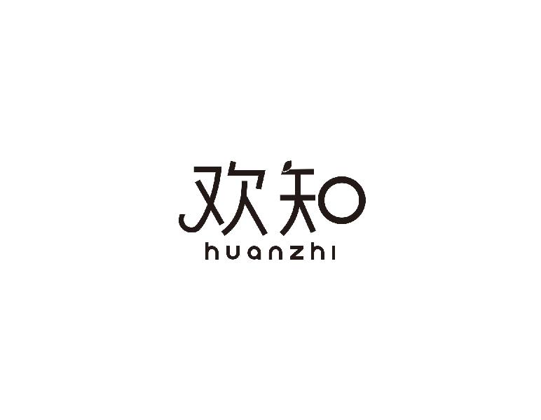 欢知