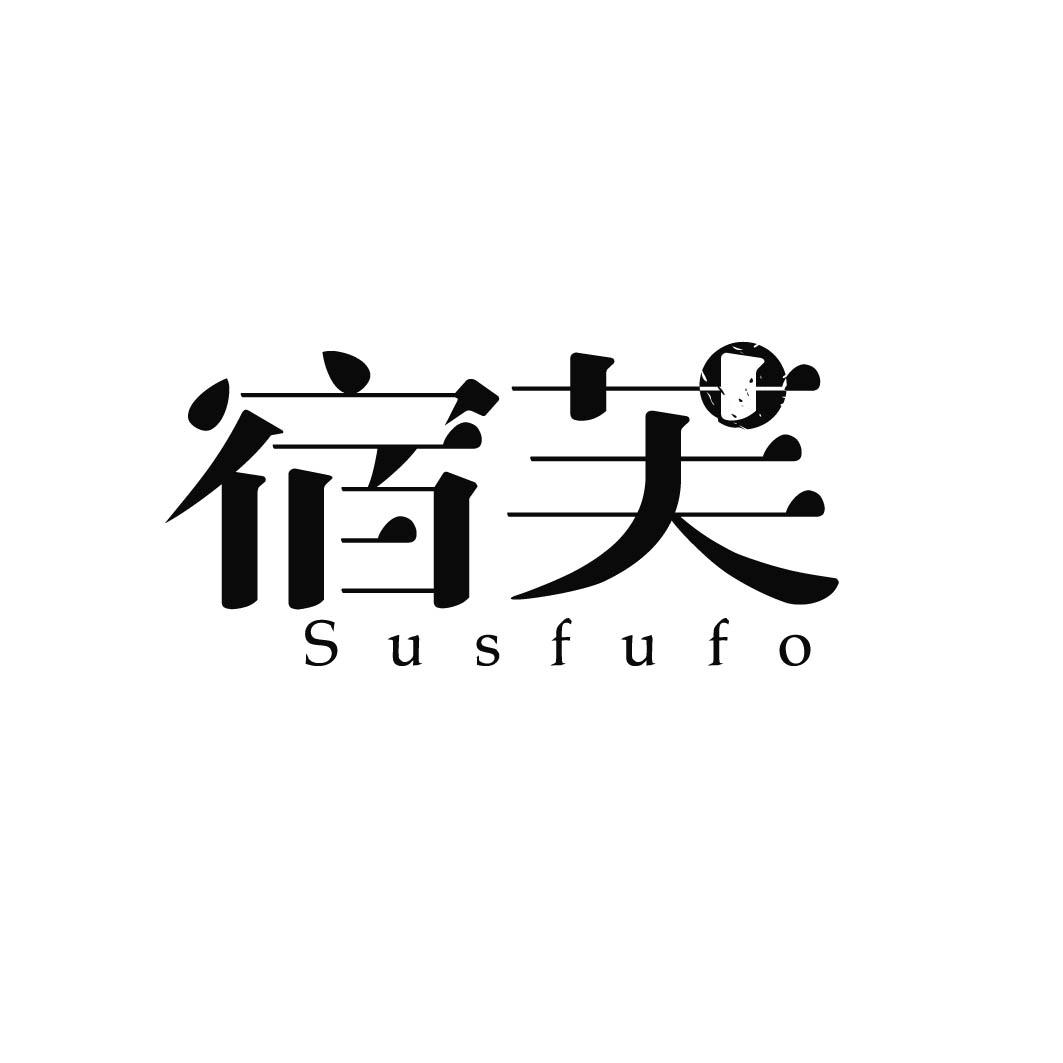 宿芙 SUSFUFO 
