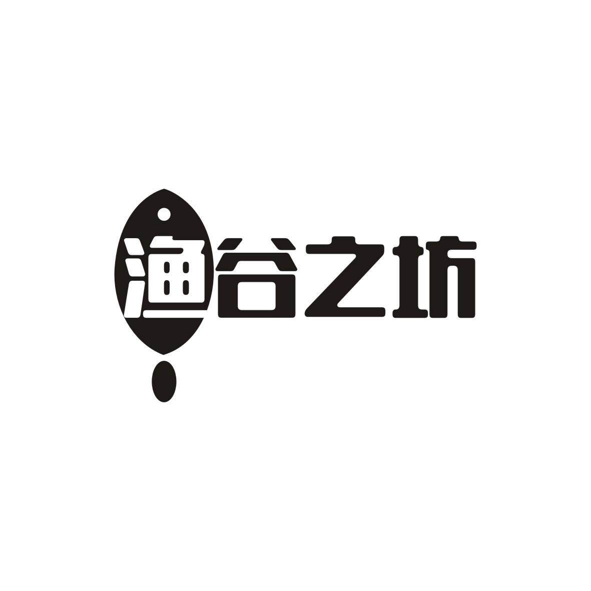 渔谷之坊