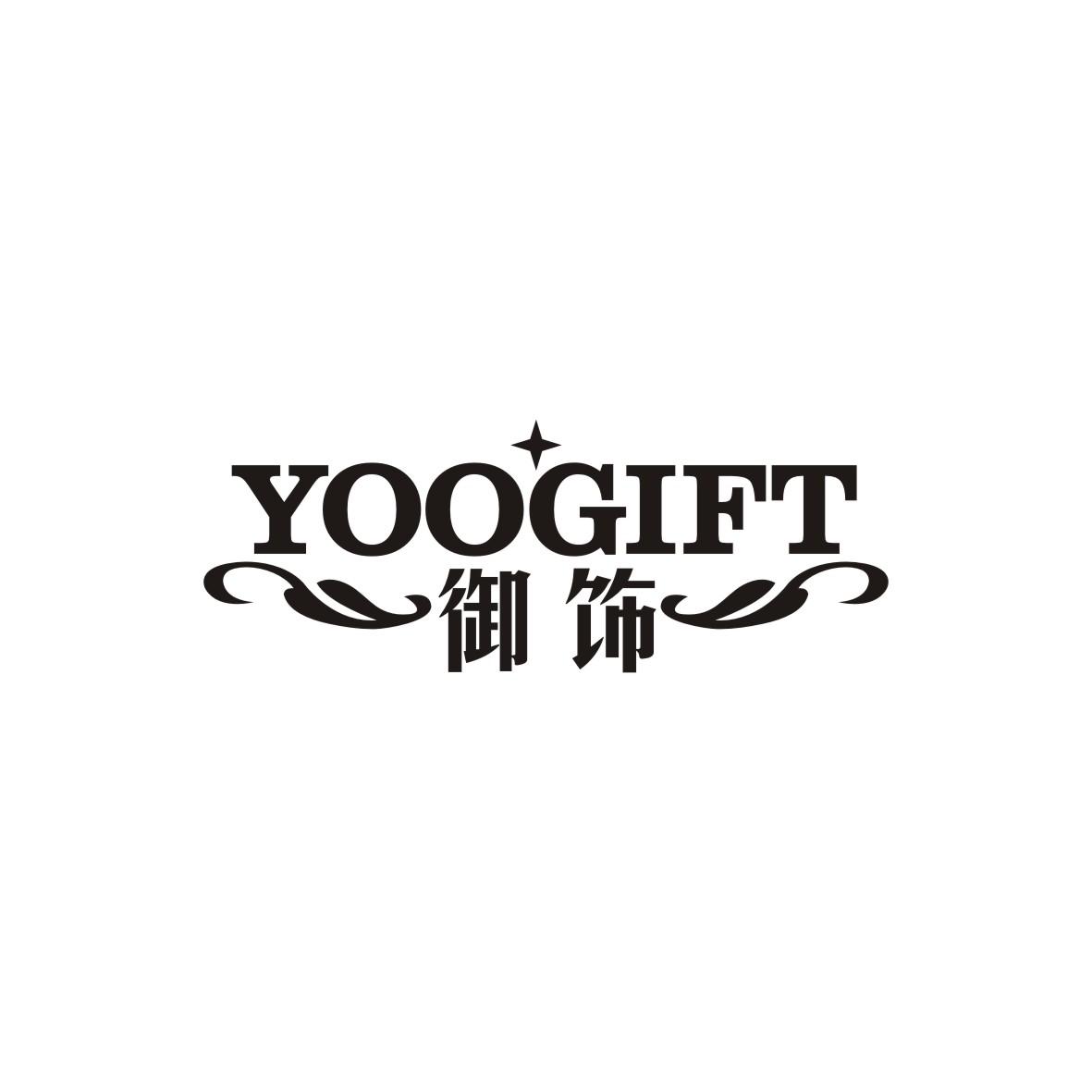 御饰 YOOGIFT