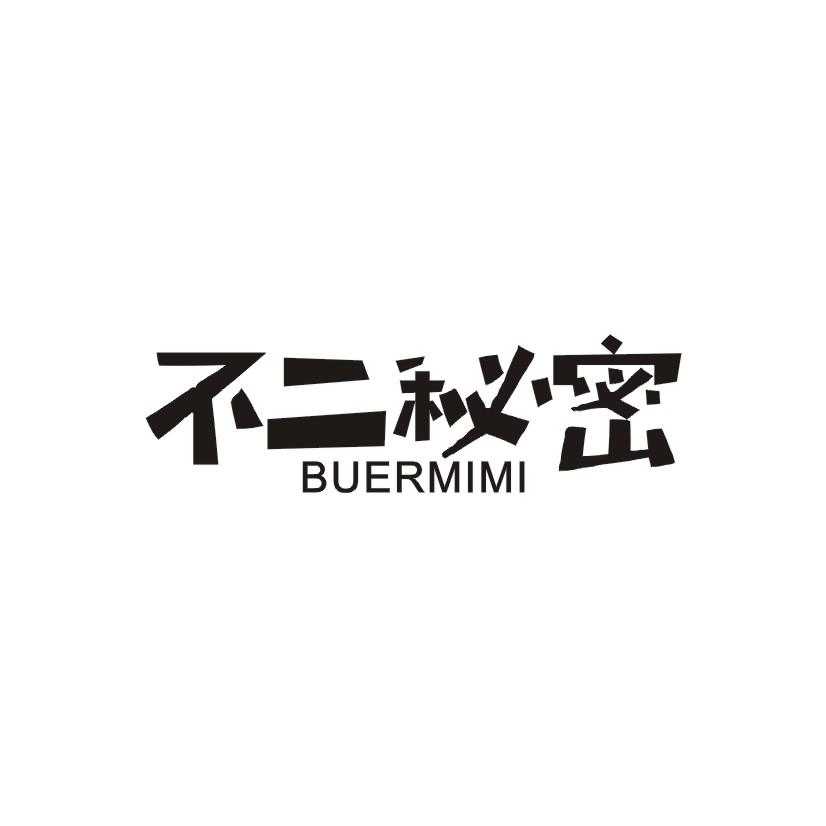 不二秘密BUERMIMI