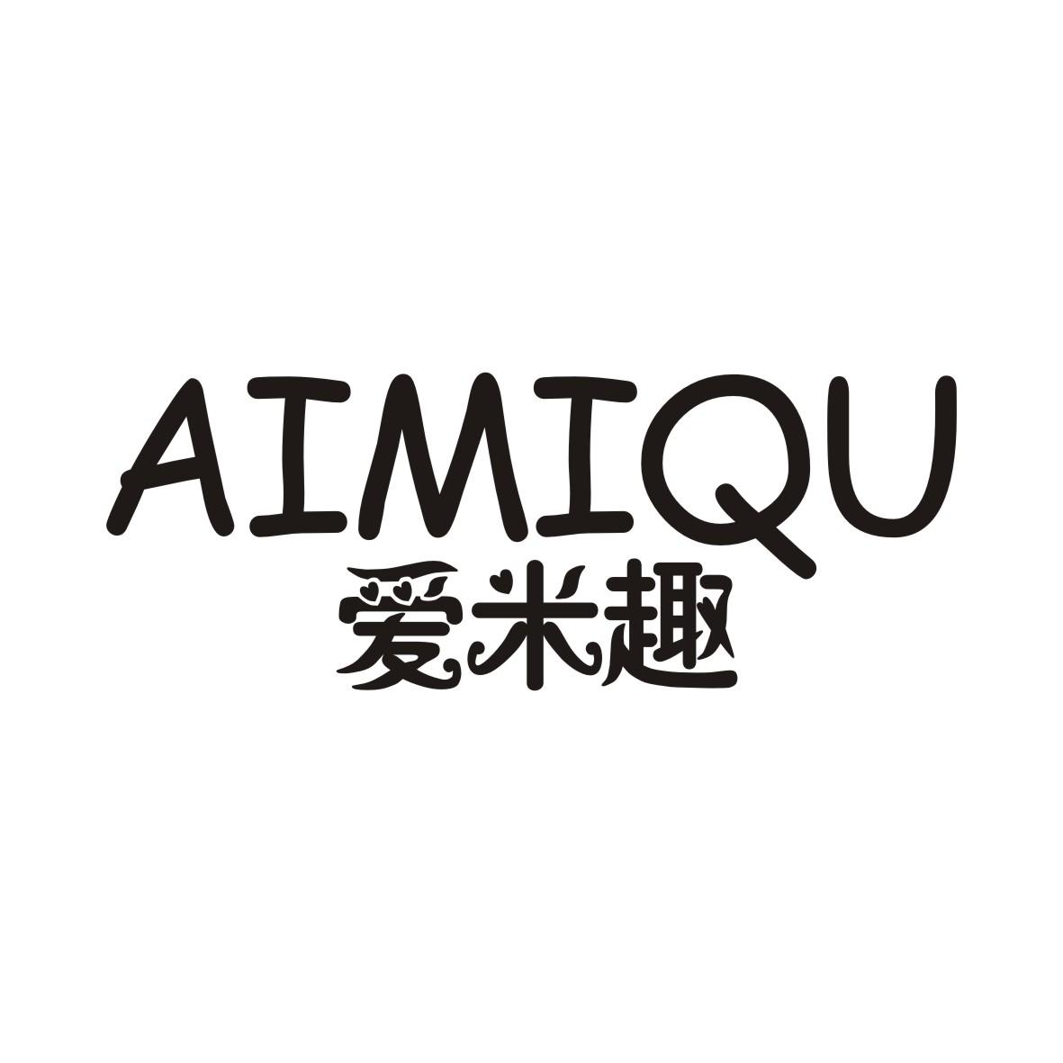 爱米趣AIMIQU