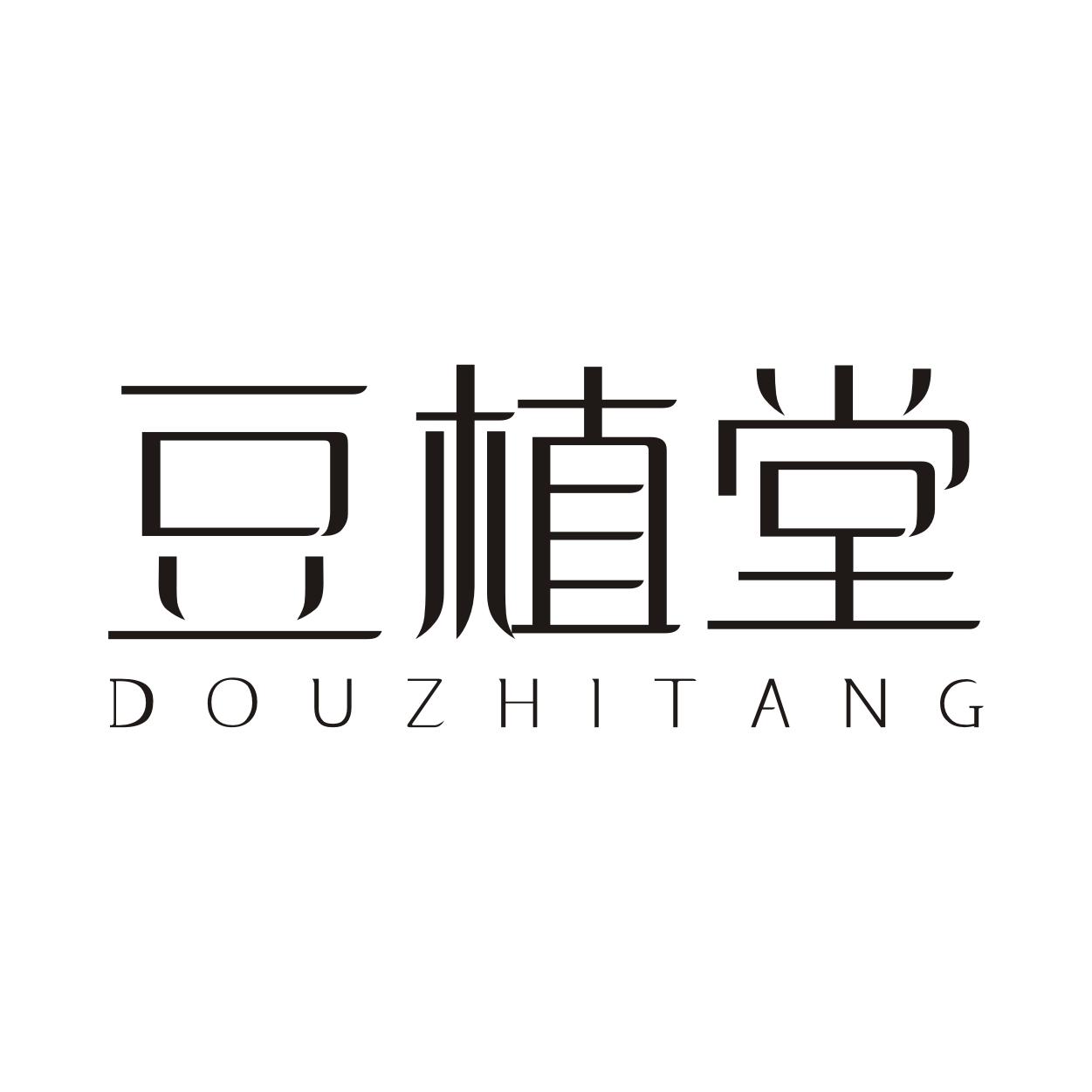 豆植堂DOUZHITANG