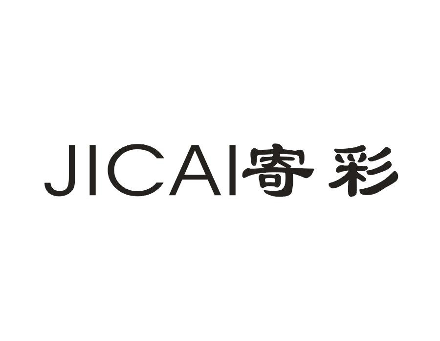 寄彩