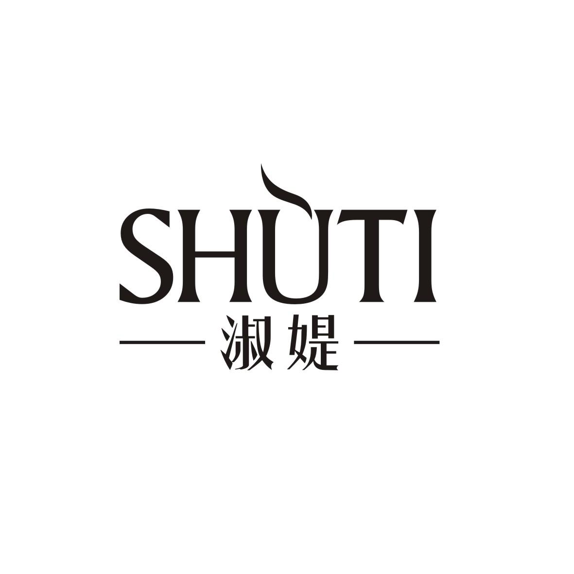 淑媞      SHUTI