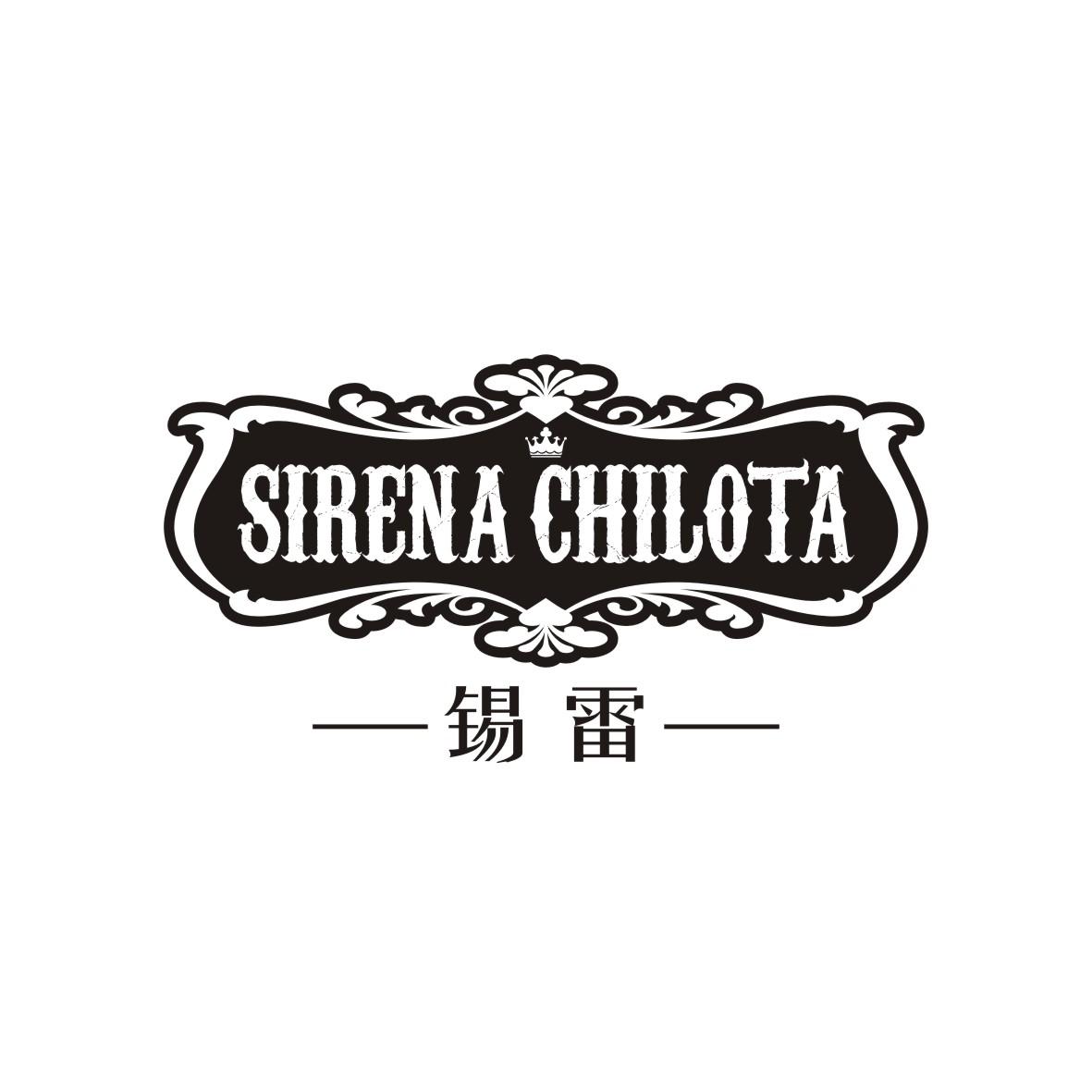 锡雷     sirena chilota