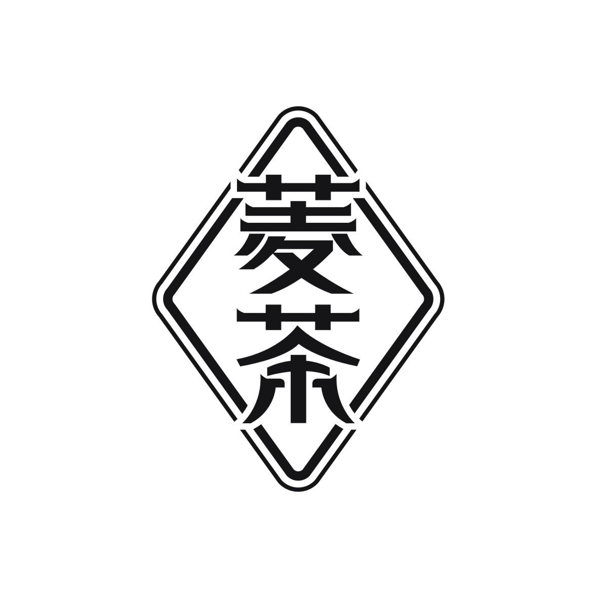 菱茶