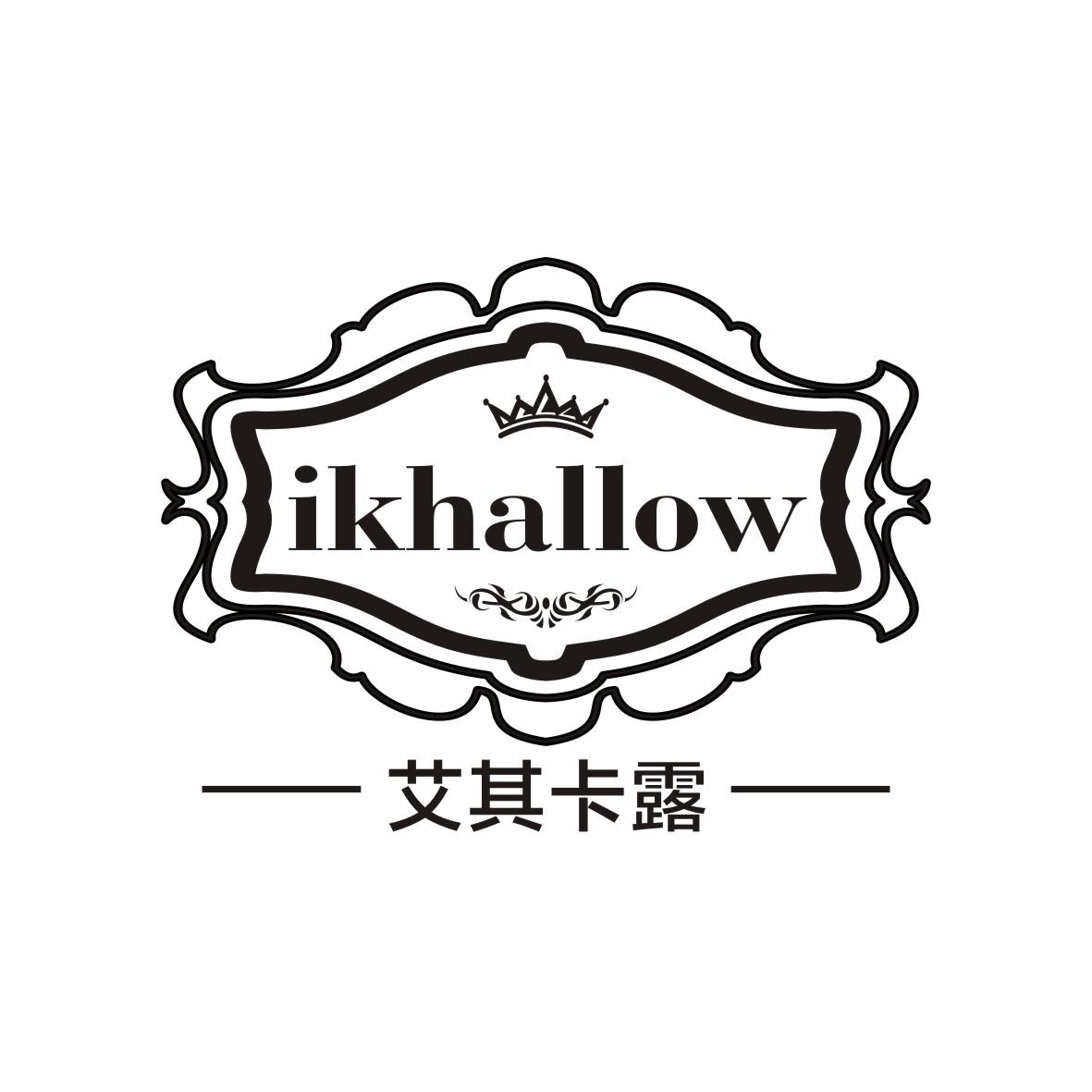 艾其卡露iKhallow