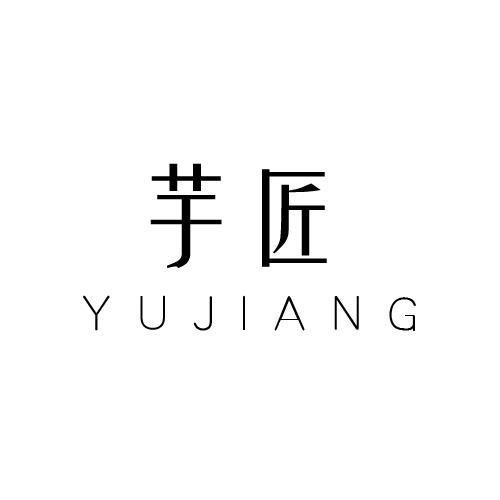 芋匠