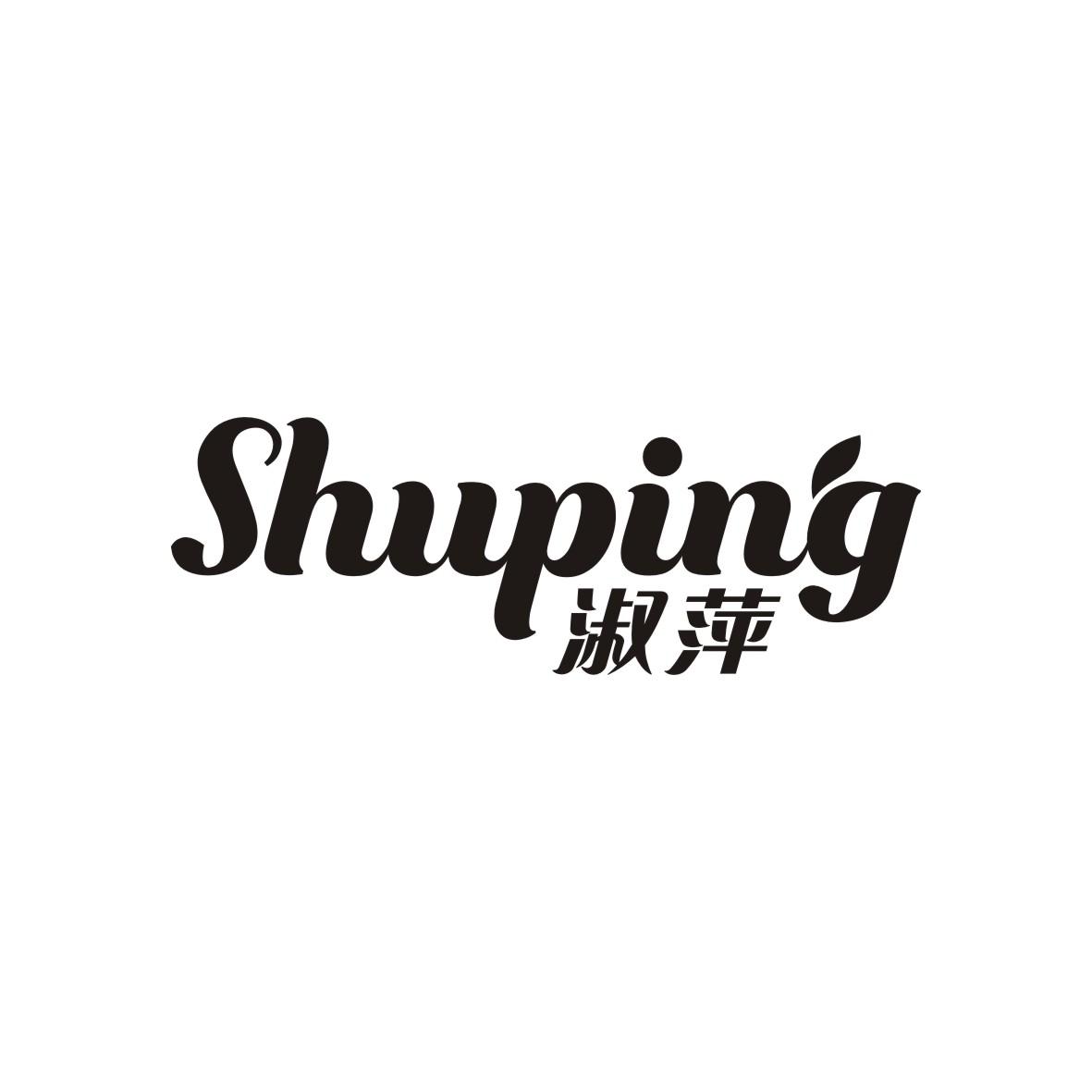 淑萍    SHUPING