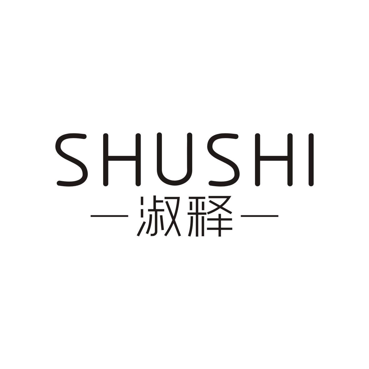 淑释      SHUSHI