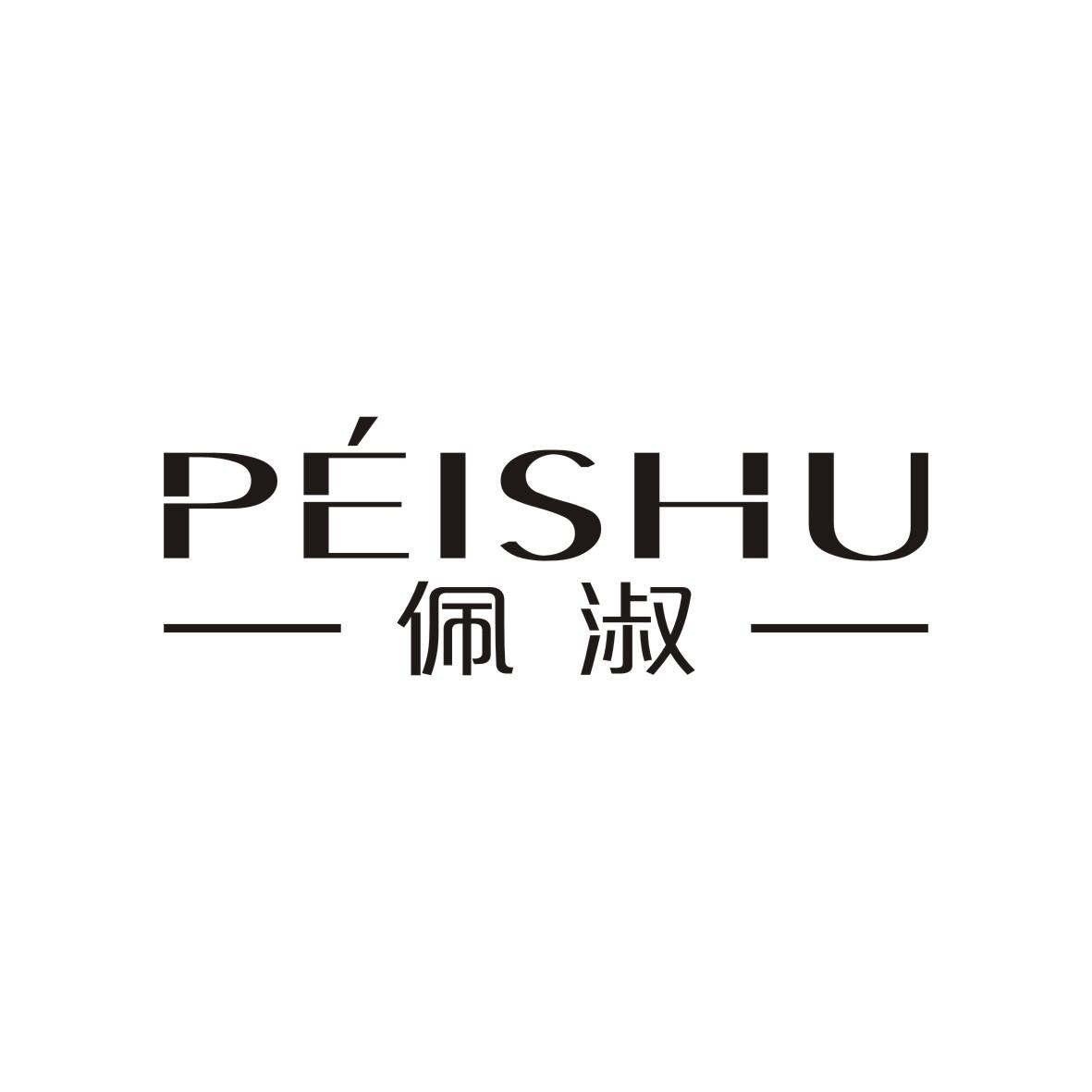 佩淑      PEISHU