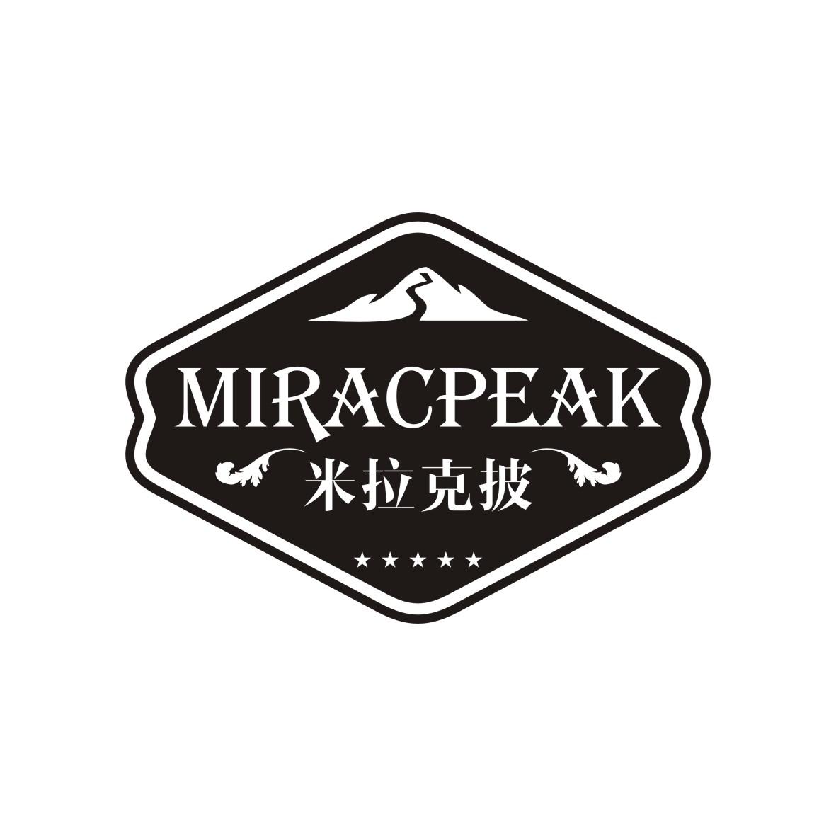 米拉克披Miracpeak