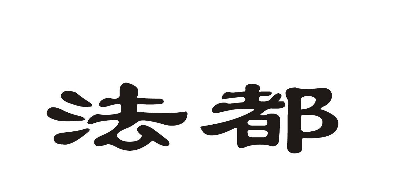 宋晚春