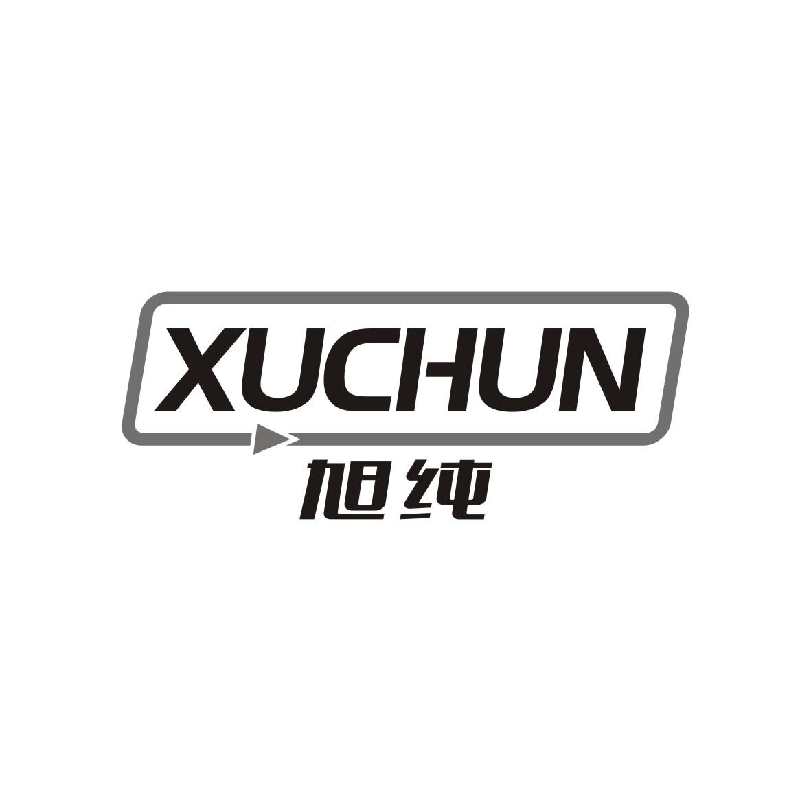 旭纯    XUCHUN