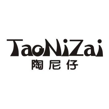 陶尼仔