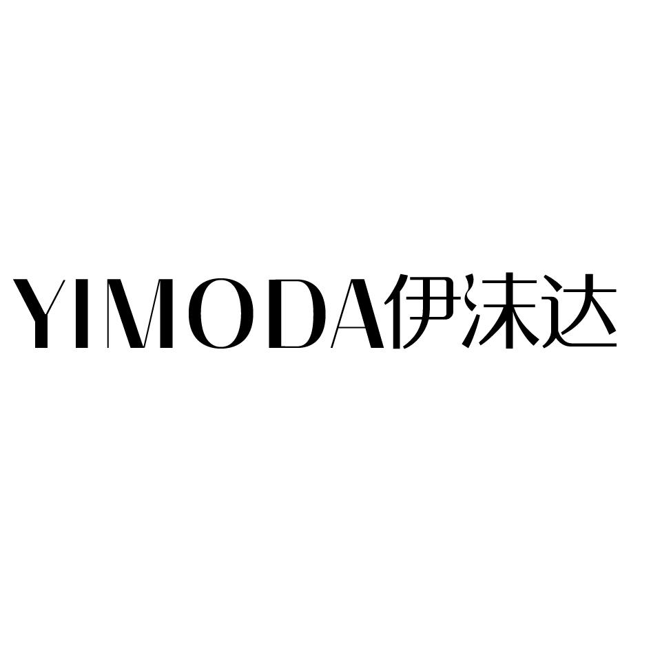 伊沫达