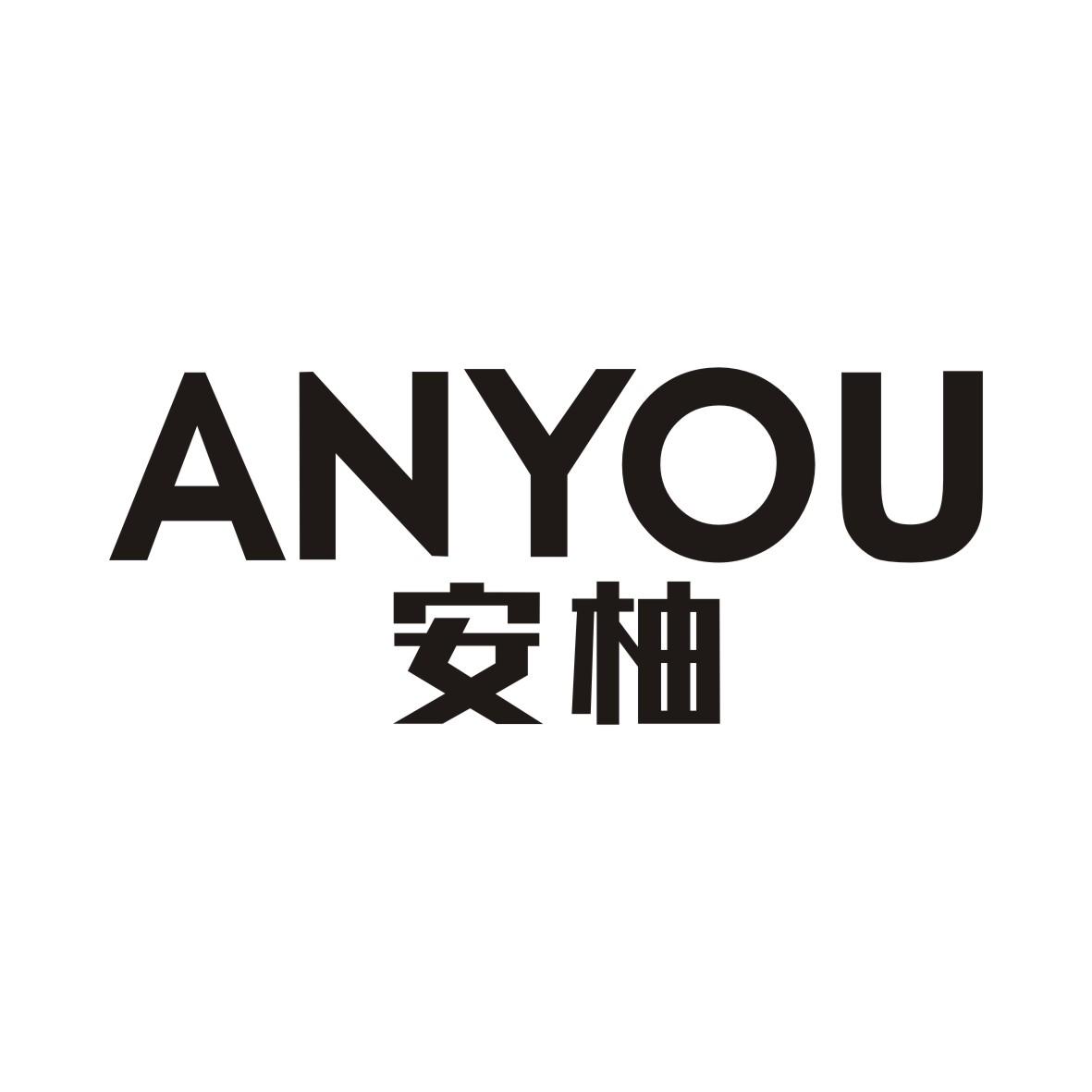 安柚ANYOU