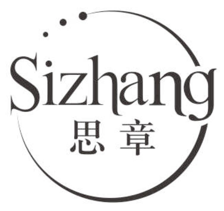 思章 SIZHANG