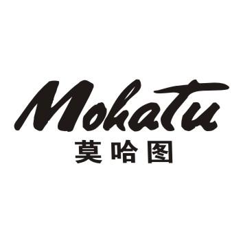 莫哈图