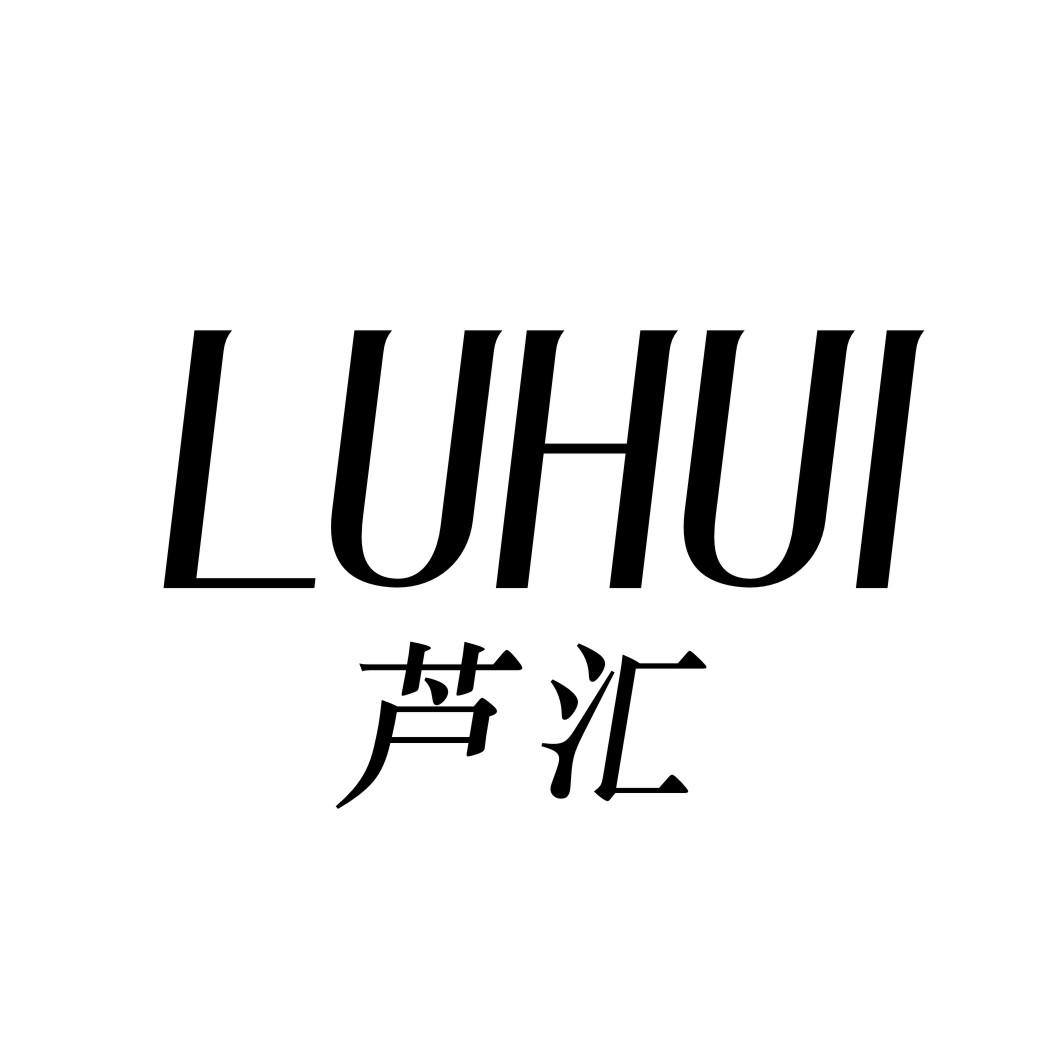 芦汇LUHUI