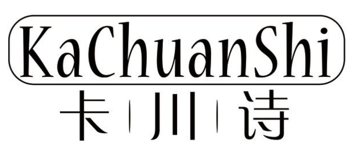 卡川诗 KACHUANSHI