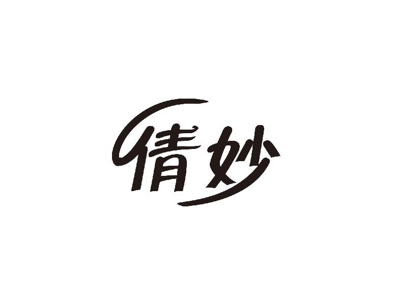 倩妙