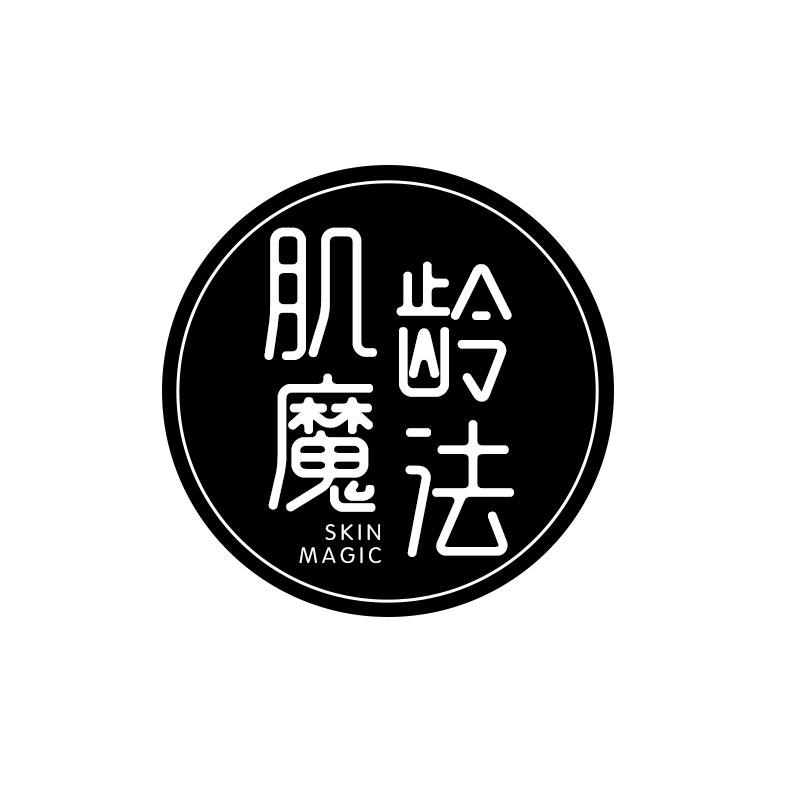 肌龄魔法 SKIN MAGIC
