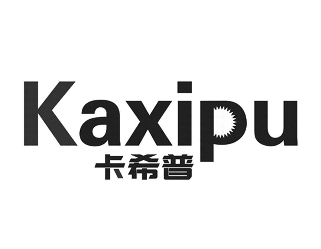 卡希普Kaxipu