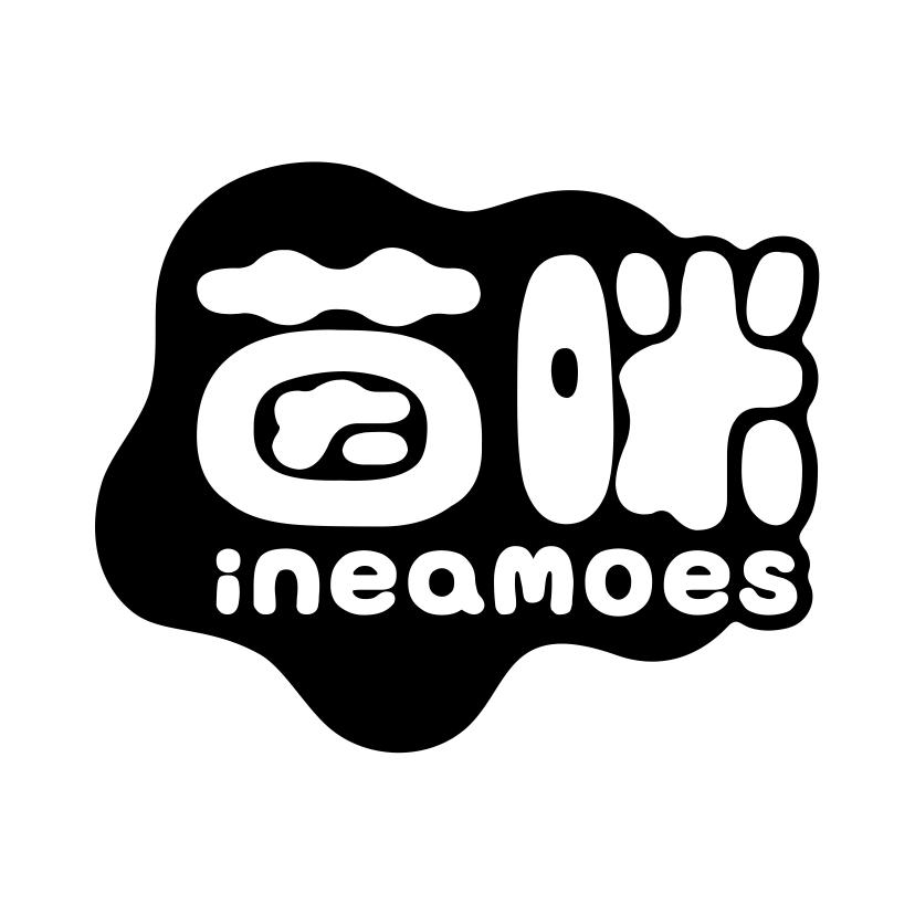 茵咪
INEAMOES