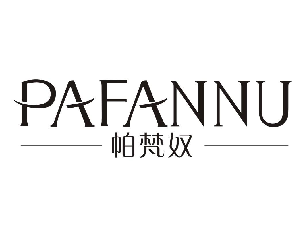 帕梵奴PAFANNU