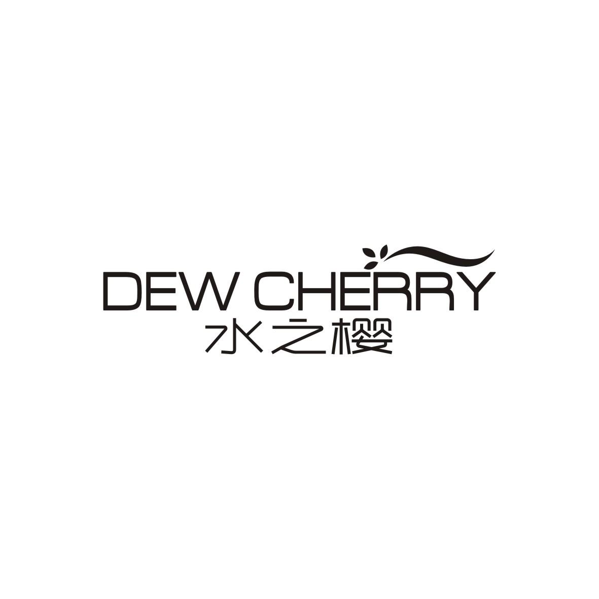 水之樱
DEWCHERRY