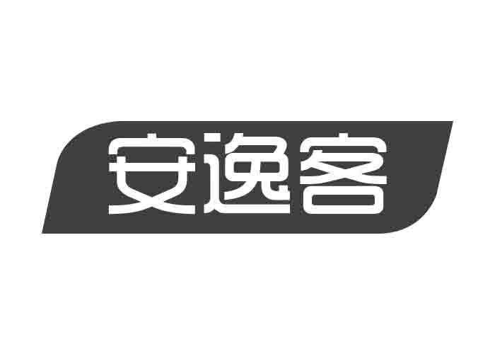 安逸客