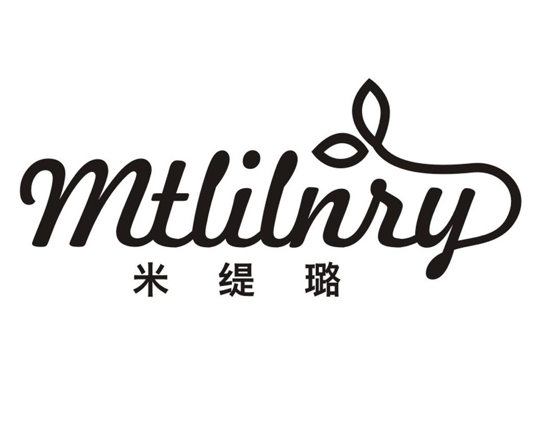 米缇璐mtlilnry