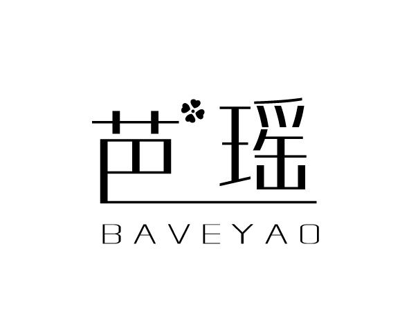 芭瑶 BAVEYAO