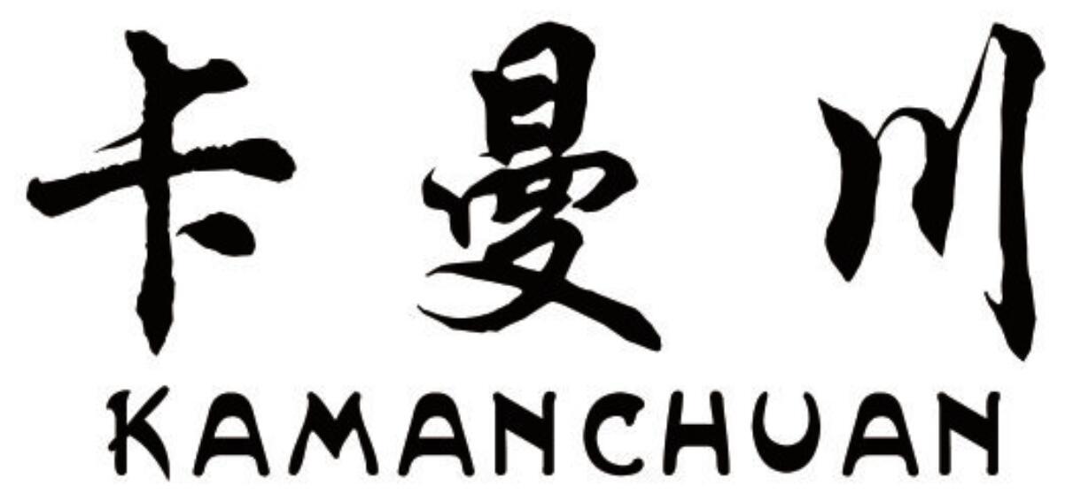 卡曼川 KAMANCHUAN