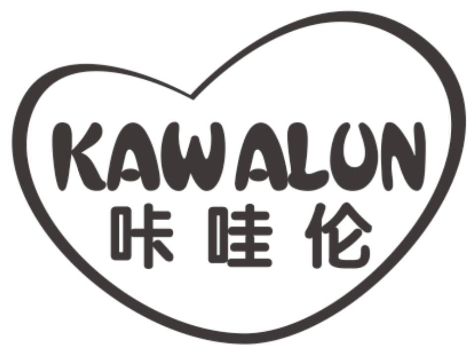 咔哇伦 KAWALUN