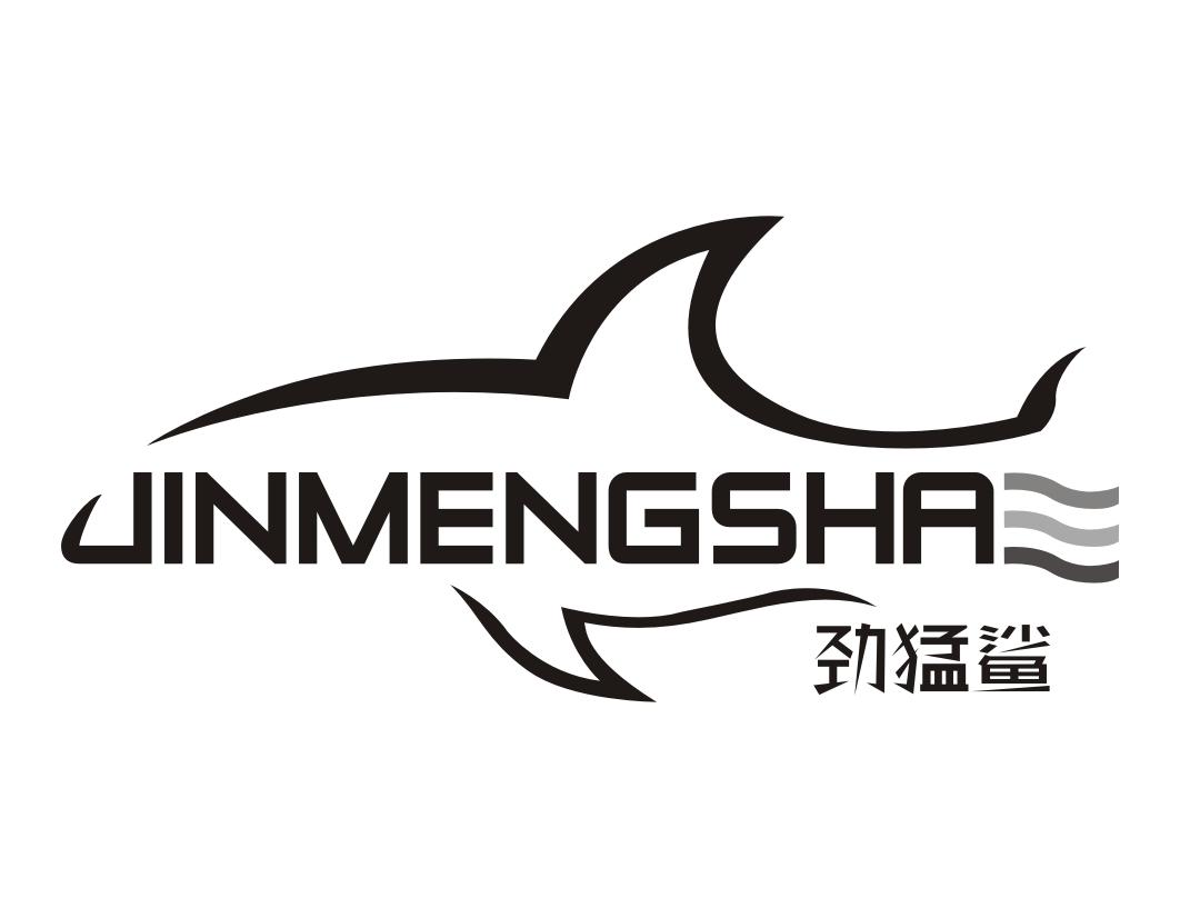 劲猛鲨JINMENGSHA