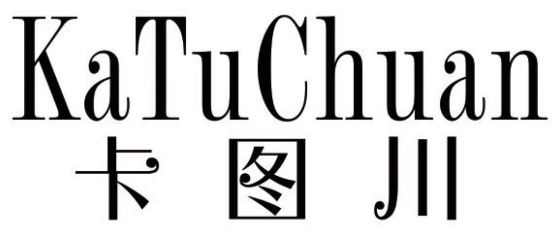 卡图川 KATUCHUAN