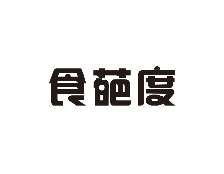 食葩度