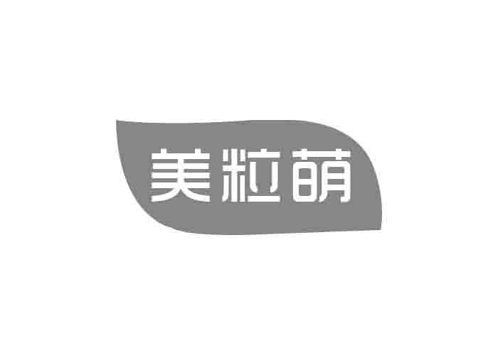 美粒萌
