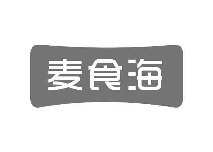 麦食海