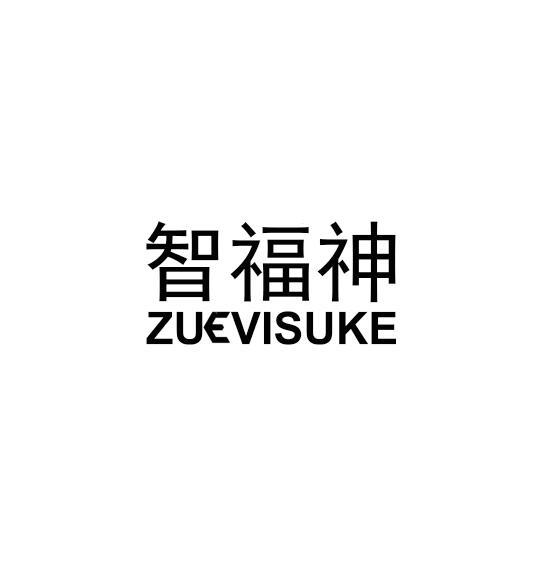 智福神 ZUEVISUKE