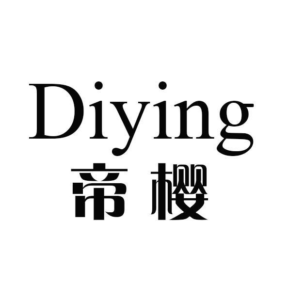 帝樱